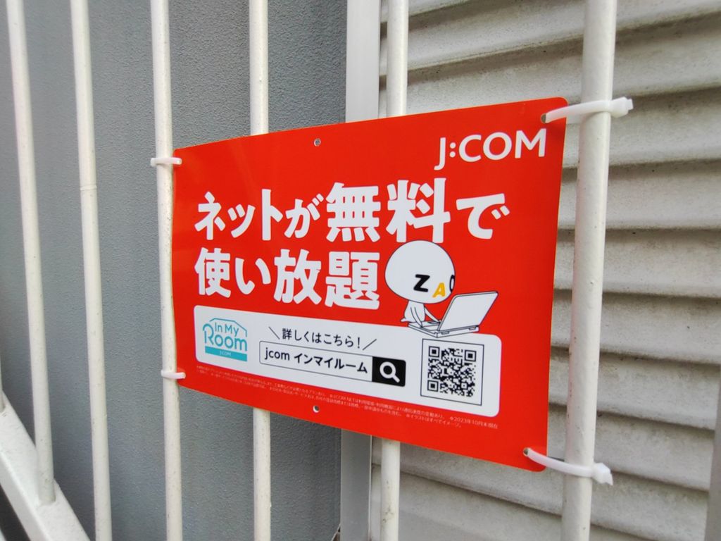 その他共有部分　共有部分