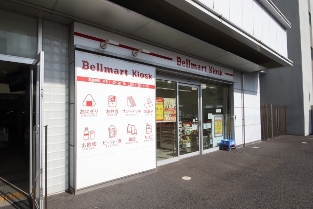 コンビニ　ベルマートキヨスク大曽根南口（コンビニ）まで279m