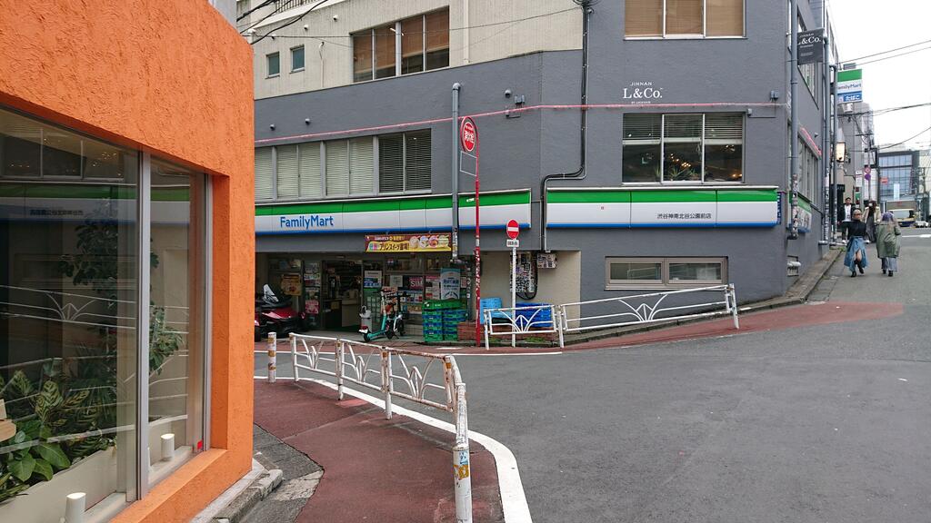 コンビニ　ファミリーマート渋谷神南北谷公園前店（コンビニ）まで152m