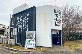 飲食店　三野うどん　いちふじ（飲食店）まで1351m