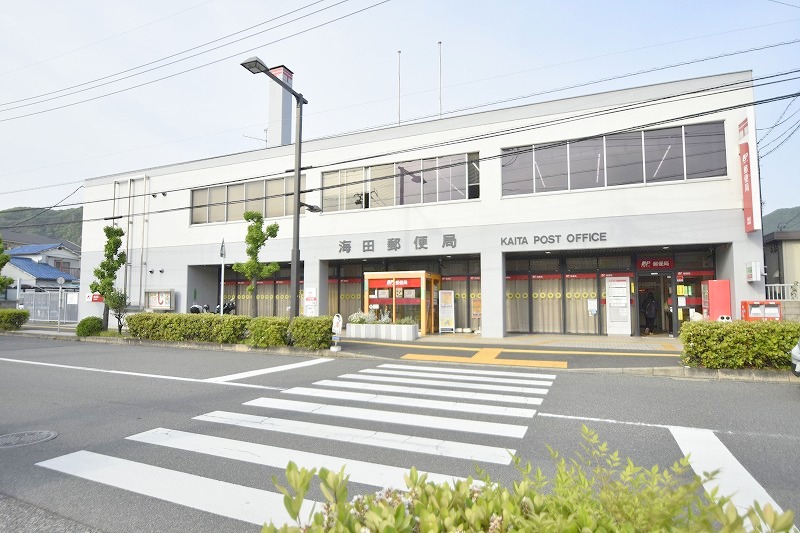 郵便局　海田郵便局（郵便局）まで330m