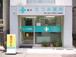 公園　なりむね第二児童遊園（公園）まで959m