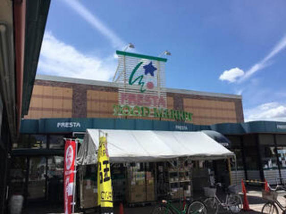 スーパー　フレスタ祇園店（スーパー）まで309m