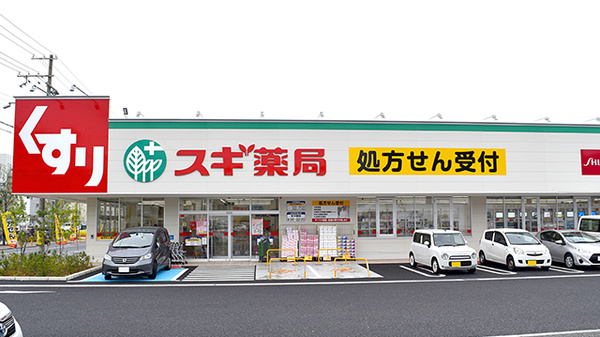 ドラックストア　スギ薬局 福町店（ドラッグストア）まで367m