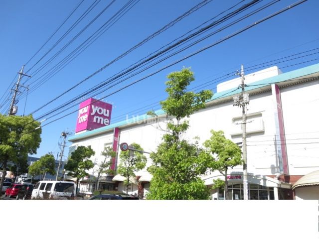 ショッピングセンター　ゆめタウン倉敷（ショッピングセンター）まで1392m