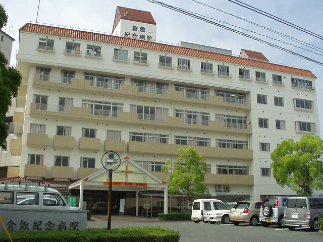 その他　倉敷紀念病院（その他）まで560m