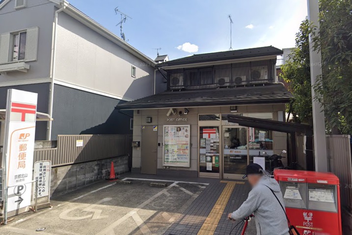 郵便局　京都北山郵便局（郵便局）まで529m