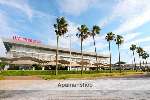 その他　山口宇部空港（その他）まで2200m