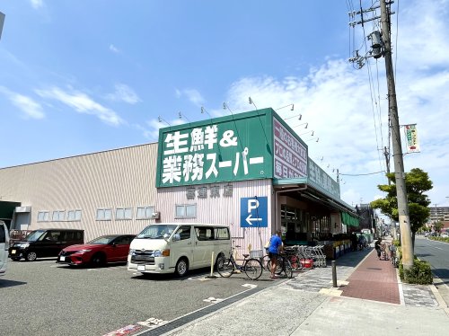 スーパー　業務スーパー 喜連東店（スーパー）まで202m