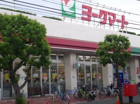 スーパー　ヨークマート（スーパー）まで888m