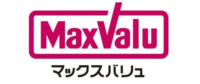 スーパー　マックスバリュ塩冶店（スーパー）まで339m
