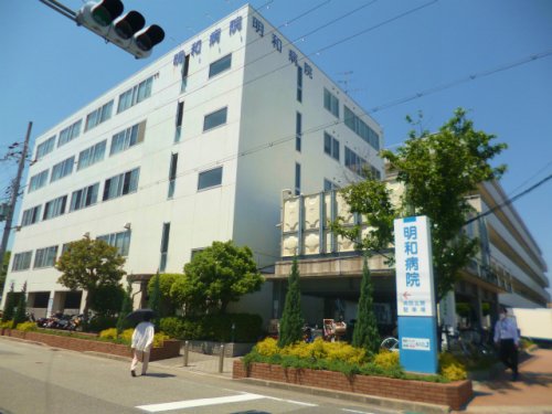 病院　明和病院（病院）まで1293m