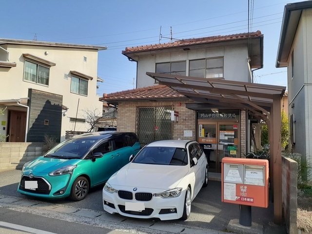 郵便局　岡山平野簡易郵便局（郵便局）まで500m