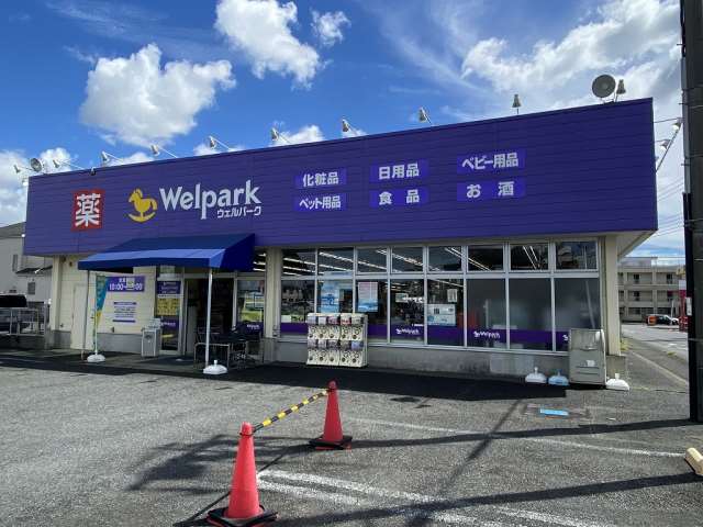 その他　ウェルパーク（その他）まで1197m
