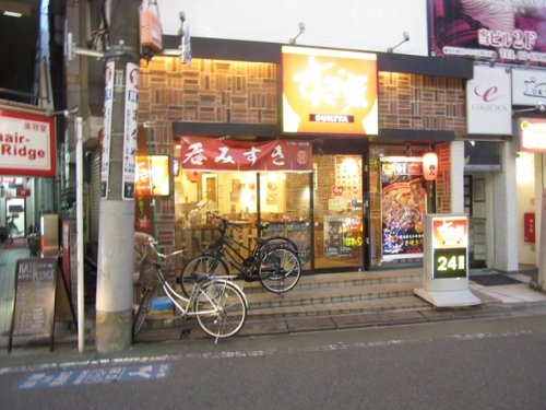 飲食店　すき家 江古田駅前店（飲食店）まで90m