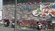 スーパー　コモディイイダ 食彩館亀戸店（スーパー）まで610m
