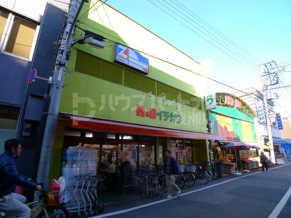 スーパー　H&Dイチカワ（スーパー）まで300m