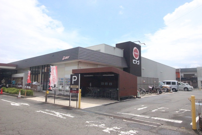 スーパー　ピアゴ（スーパー）まで850m