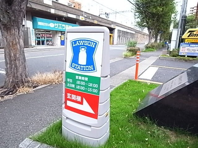 コンビニ　ローソン神鋼記念病院店（コンビニ）まで218m