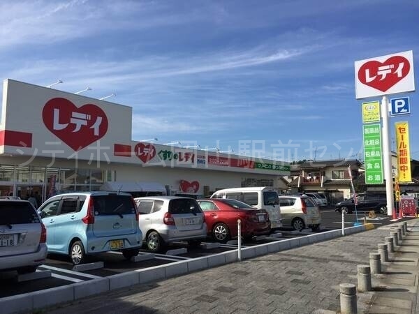 ドラックストア　くすりのレディ　西崎店（ドラッグストア）まで179m