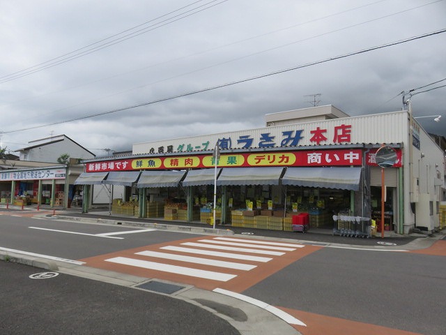 スーパー　スーパーうさみ（スーパー）まで348m