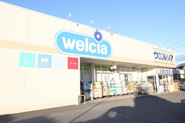 その他　ウエルシアつくば学園二の宮店（その他）まで600m