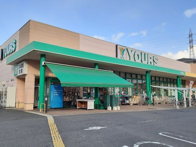スーパー　ユアーズ中筋店（スーパー）まで700m