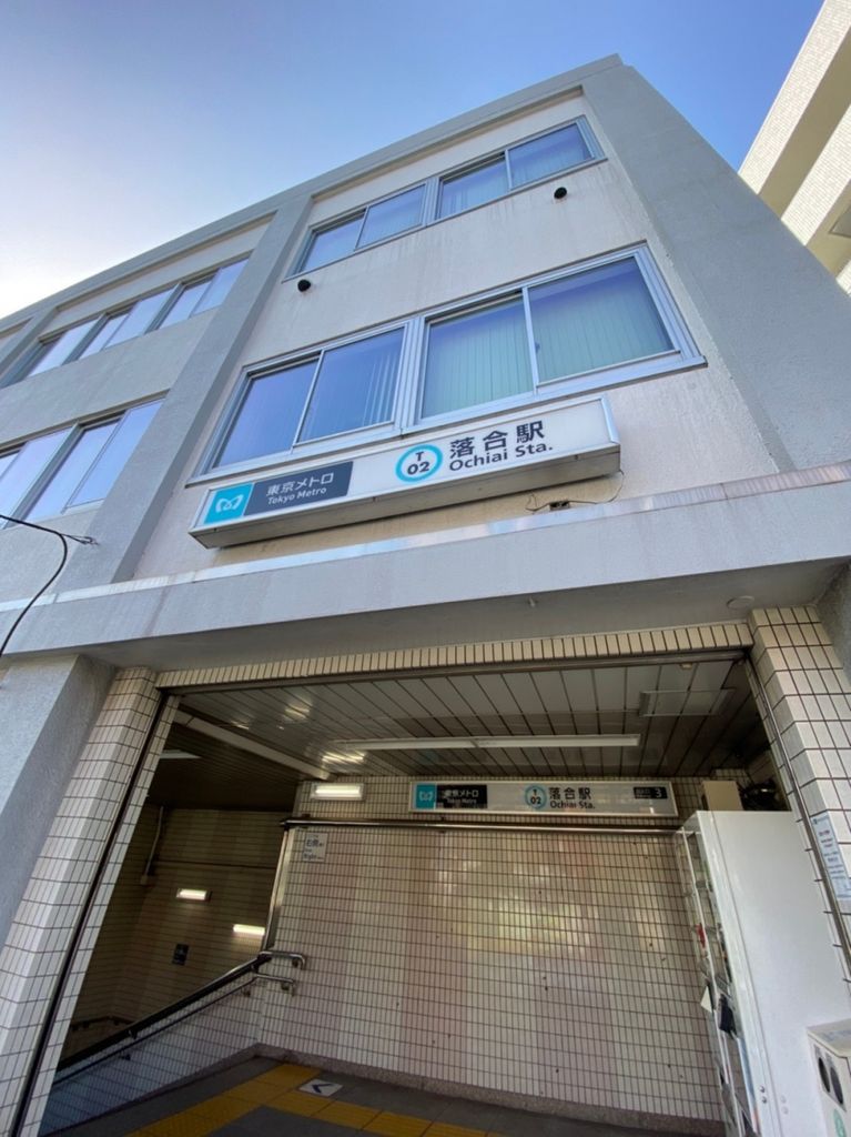 その他　落合駅(東京メトロ 東西線)（その他）まで800m