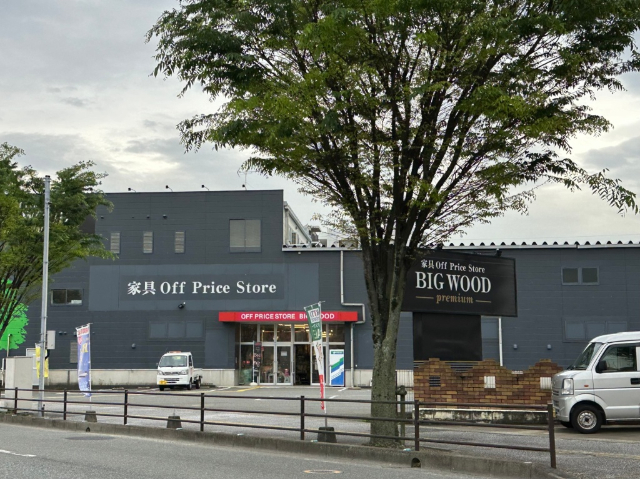 ホームセンター　ビッグウッド福岡東店（ホームセンター）まで697m