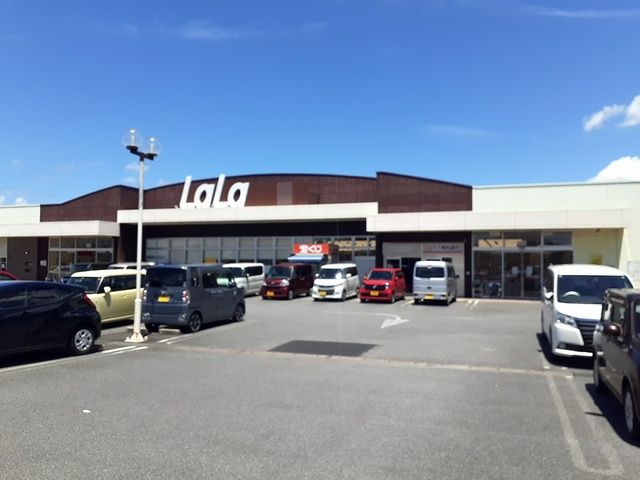 スーパー　ララコープ富の原（スーパー）まで545m