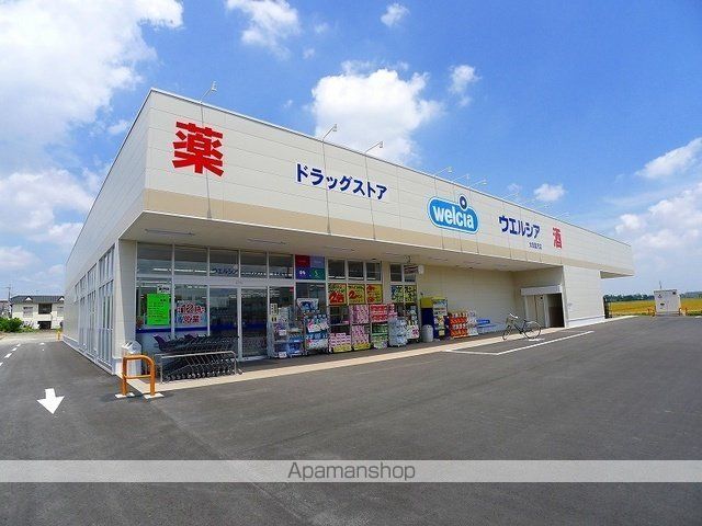 ドラックストア　ウエルシア太田富沢店（ドラッグストア）まで1800m