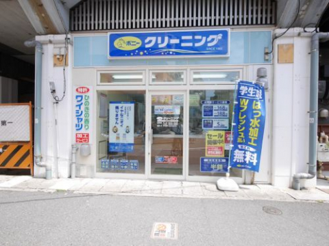 その他　ポニークリーニング　JR両国駅前店（その他）まで334m