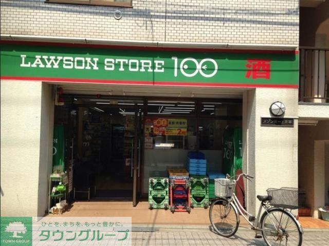 コンビニ　ローソンストア100杉並上井草3丁目店（コンビニ）まで785m