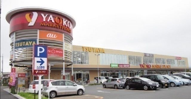 スーパー　ヤオコー（スーパー）まで400m