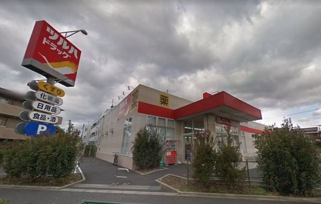 ドラックストア　ツルハドラッグ練馬南田中店（ドラッグストア）まで702m