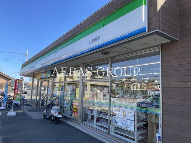 コンビニ　ファミリーマート 川口神根店（コンビニ）まで553m