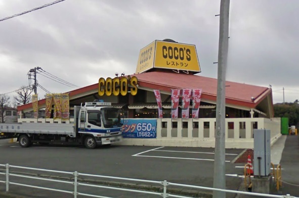 飲食店　ココス（飲食店）まで100m