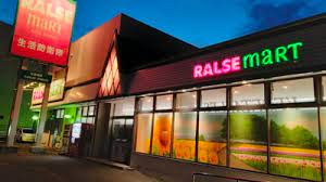 スーパー　ラルズマート16条店（スーパー）まで600m