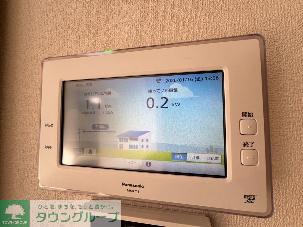 その他設備　太陽光発電モニター