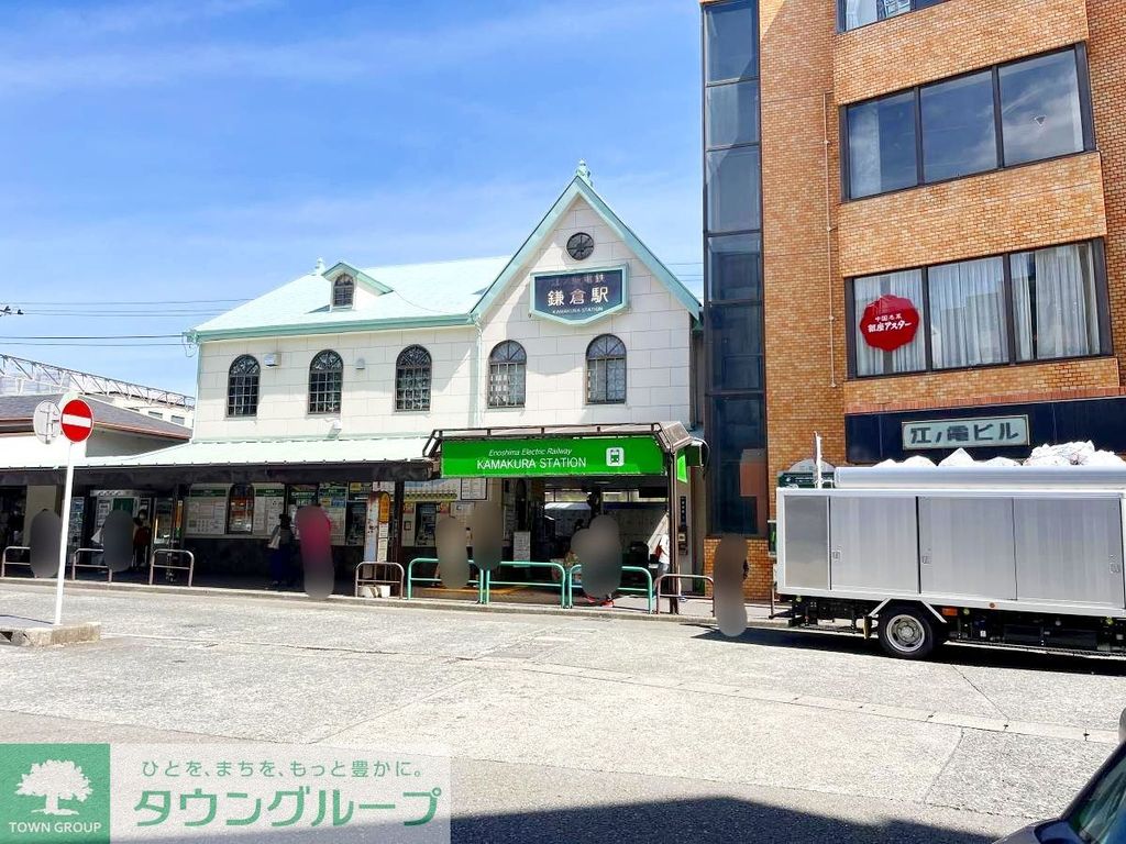 その他　鎌倉駅(江ノ電 江ノ島電鉄線)（その他）まで4290m