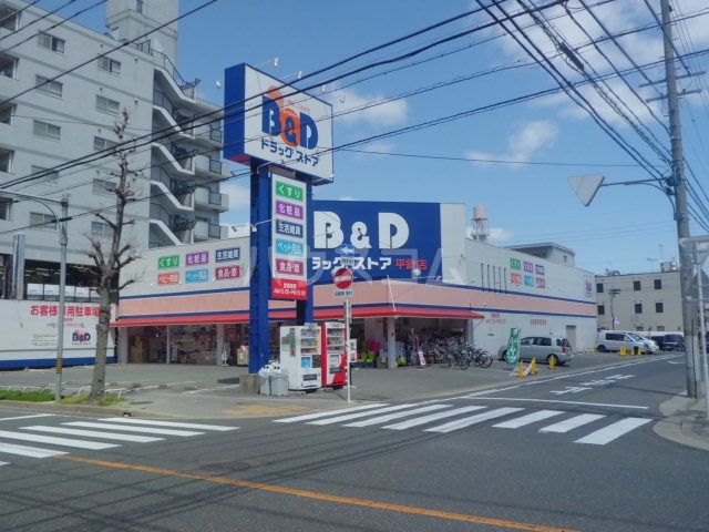 ドラックストア　ビー・アンド・ディードラッグストア平針店（ドラッグストア）まで587m