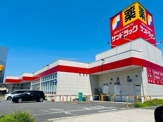 ドラックストア　サンドラッグ中神二丁目店（ドラッグストア）まで1105m