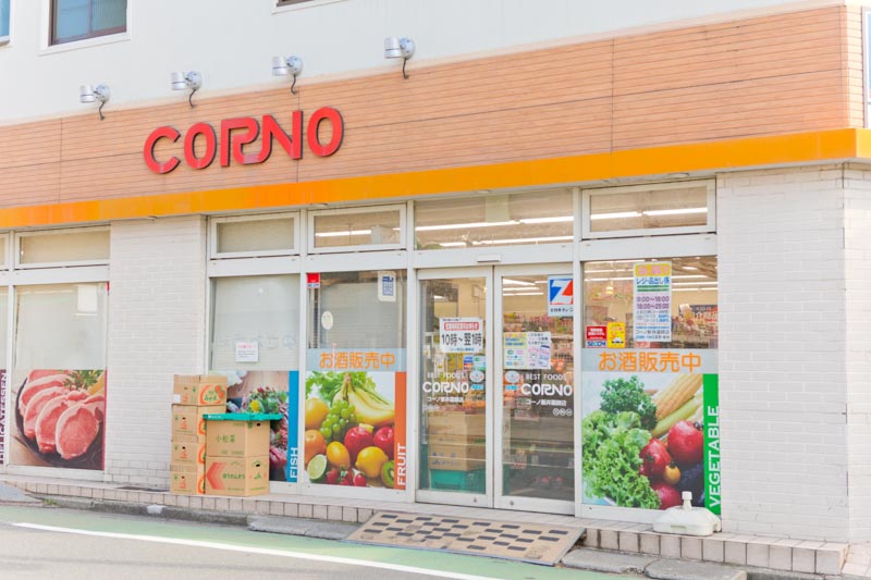 スーパー　コーノ新井薬師店（スーパー）まで263m