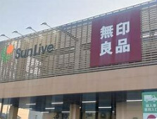 ショッピングセンター　無印良品サンリブ折尾店（ショッピングセンター）まで562m