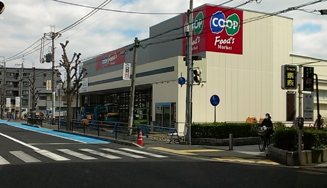 スーパー　コープ武庫之荘（スーパー）まで362m