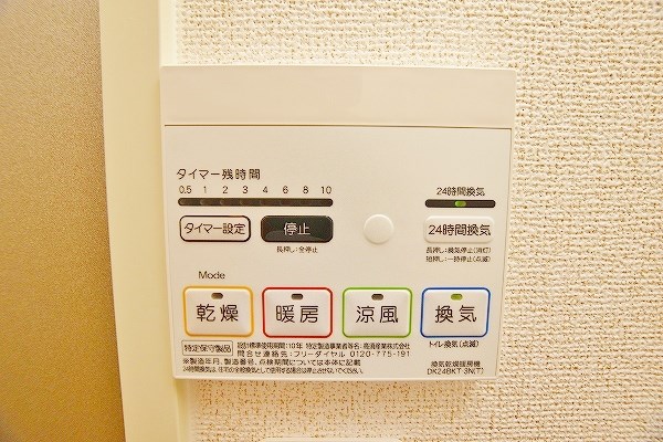 その他設備　★浴室乾燥機(暖房・涼風機能)★