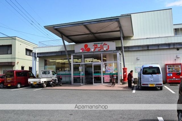 スーパー　アーバン鏡（スーパー）まで2000m