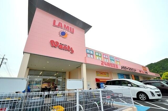 スーパー　ラ・ムー可部店（スーパー）まで791m