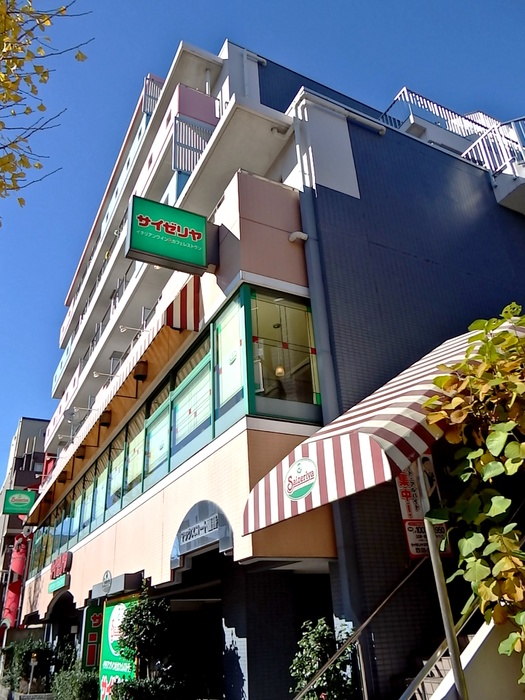 飲食店　サイゼイリヤ目黒通り碑文谷店（飲食店）まで219m