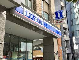 コンビニ　ローソン 西麻布一丁目店（コンビニ）まで319m